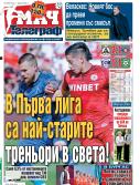 Мач Телеграф