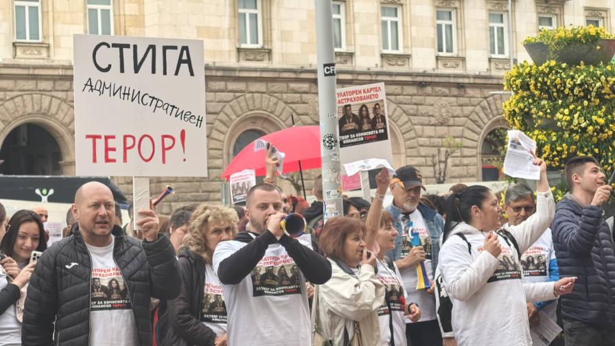 Застрахователите от „ДаллБогг Живот и Здраве“ излязоха на протест