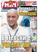 Мач Телеграф