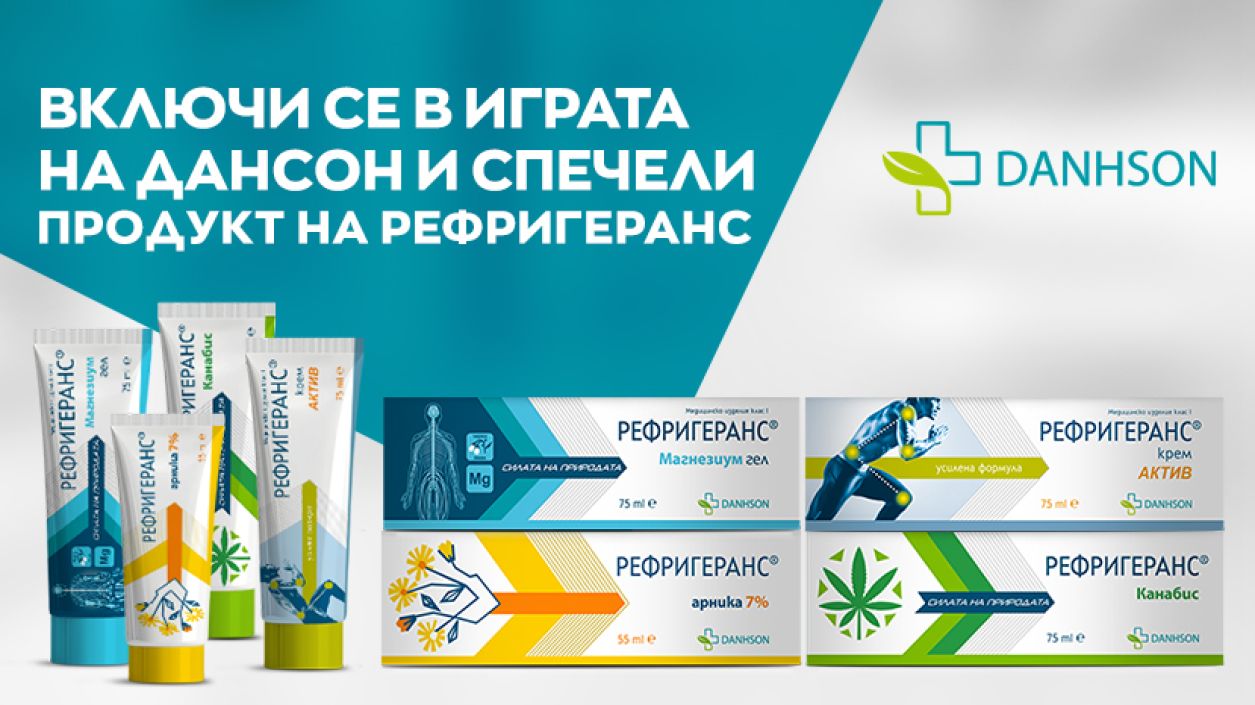 Дансон