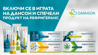 Дансон