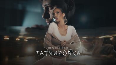 Татуировка