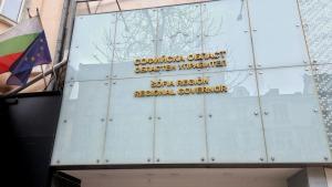 Софийска област областен управител