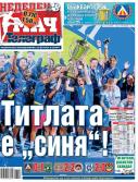 Мач Телеграф