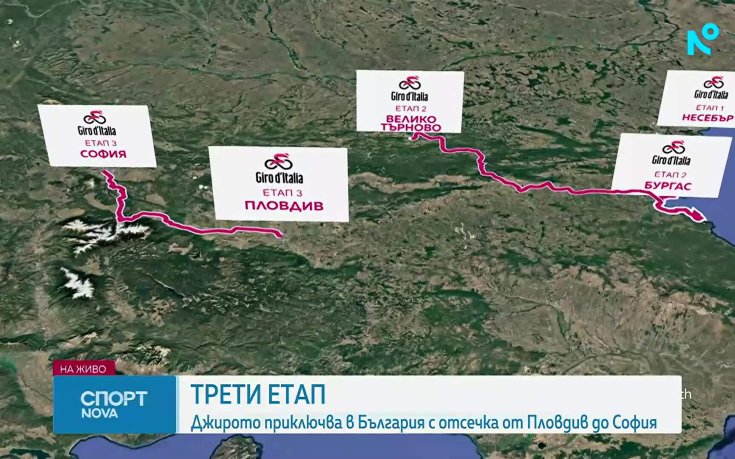 Джиро д'Италия завършва с етап от Пловдив до София (видео)