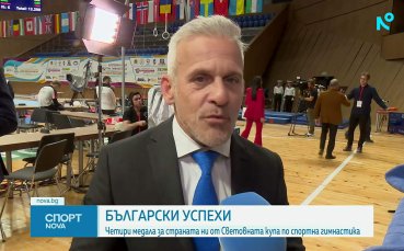 Йордан Йовчев след Световната купа: Имаме много достойна смяна