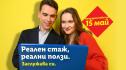 стаж