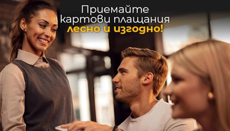 с - ПОС терминалите от Fibank са с промоционални условия до 30 септември 2026 г.