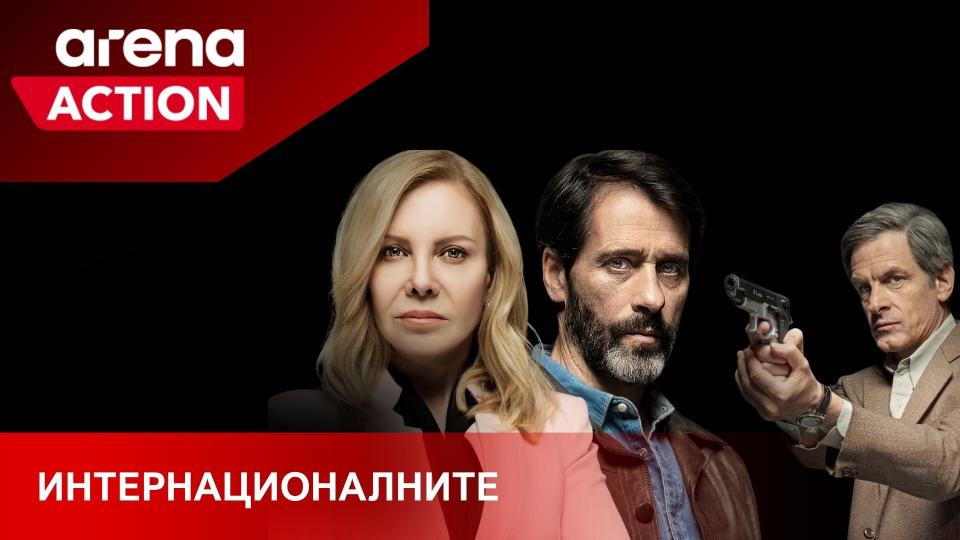 Истории за всяко настроение: какво да гледате през май с Arena Select от Vivacom
