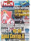 Мач Телеграф