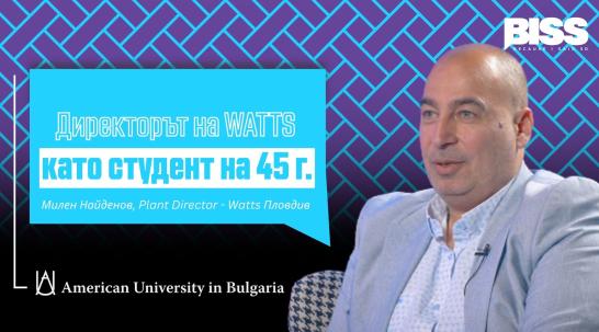 От директор на индустриалния гигант WATTS до студентската скамейка | Милен Найденов