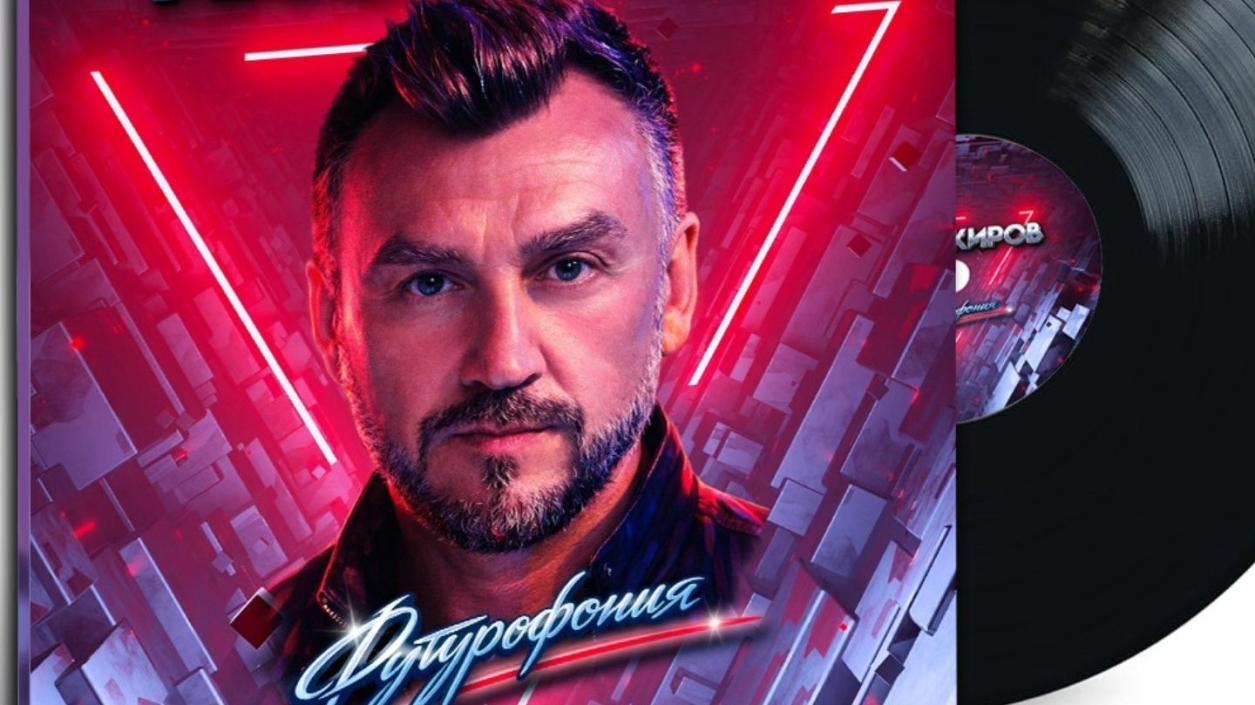 Любо Киров събра бъдеще и звук в нов албум, сингъл и видео