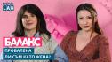 „Провалена ли съм като жена?“: Психотерапевтът Даниела Владинова за болката, страха и надеждата по пътя към инвитрото