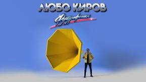 Футурофония