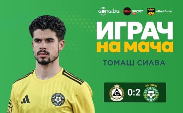 Томаш Силва е Играч на мача Славия - Добруджа