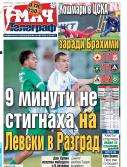 Мач Телеграф