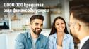 кредит