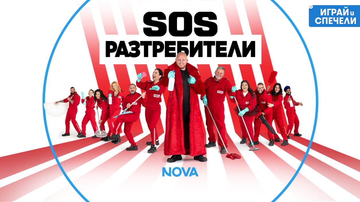 SOS