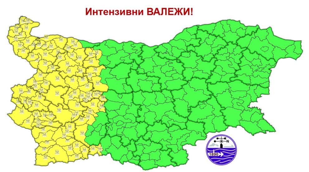 Жълт код валежи