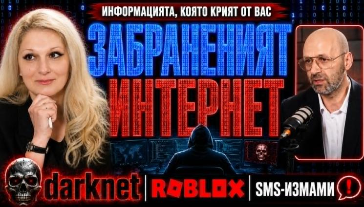 Илин Савов в студиото на Телеграфно подкастът