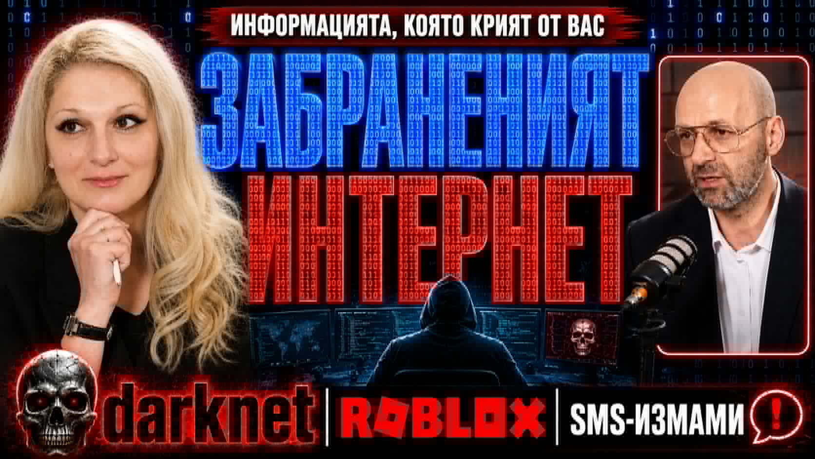 Убиецът на Алексей Петров уговорен в даркнет – основна хипотеза