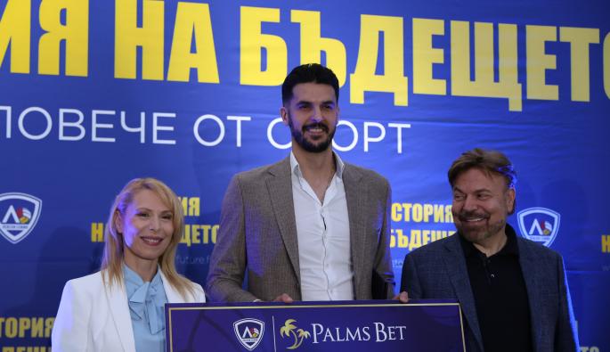 Волейбол