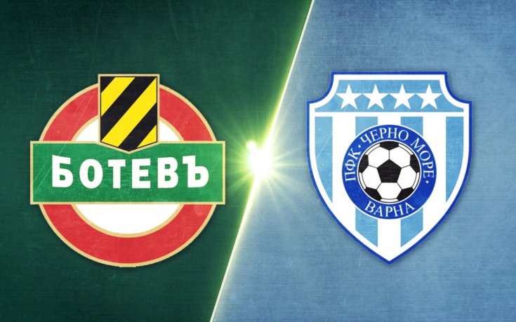 Ботев Пловдив - Черно море 5:0 /репортаж/