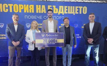 След третата поредна титла: Palms Bet награди ВК “Левски София” с премия от 20 000 евро