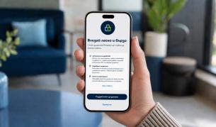 Потребителите вече могат да влизат в приложението Yettel без парола