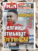 Мач Телеграф