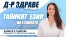 Павлова