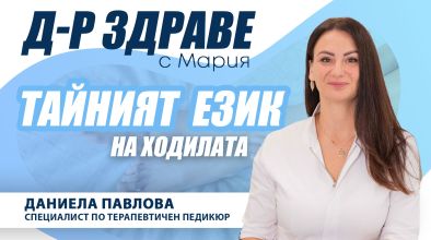 Павлова