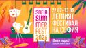 Sofia Summer Fest се подготвя за своето седмо издание