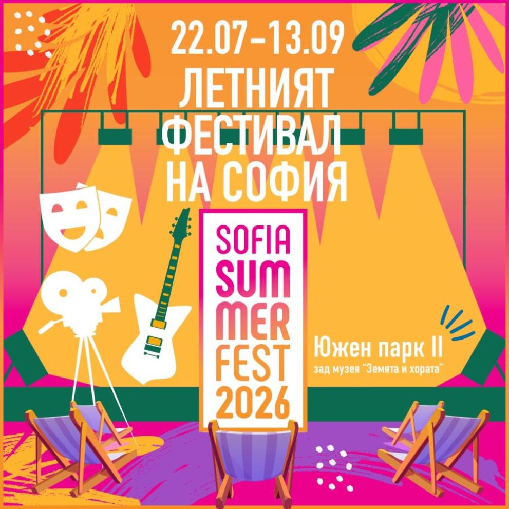  фестивал 