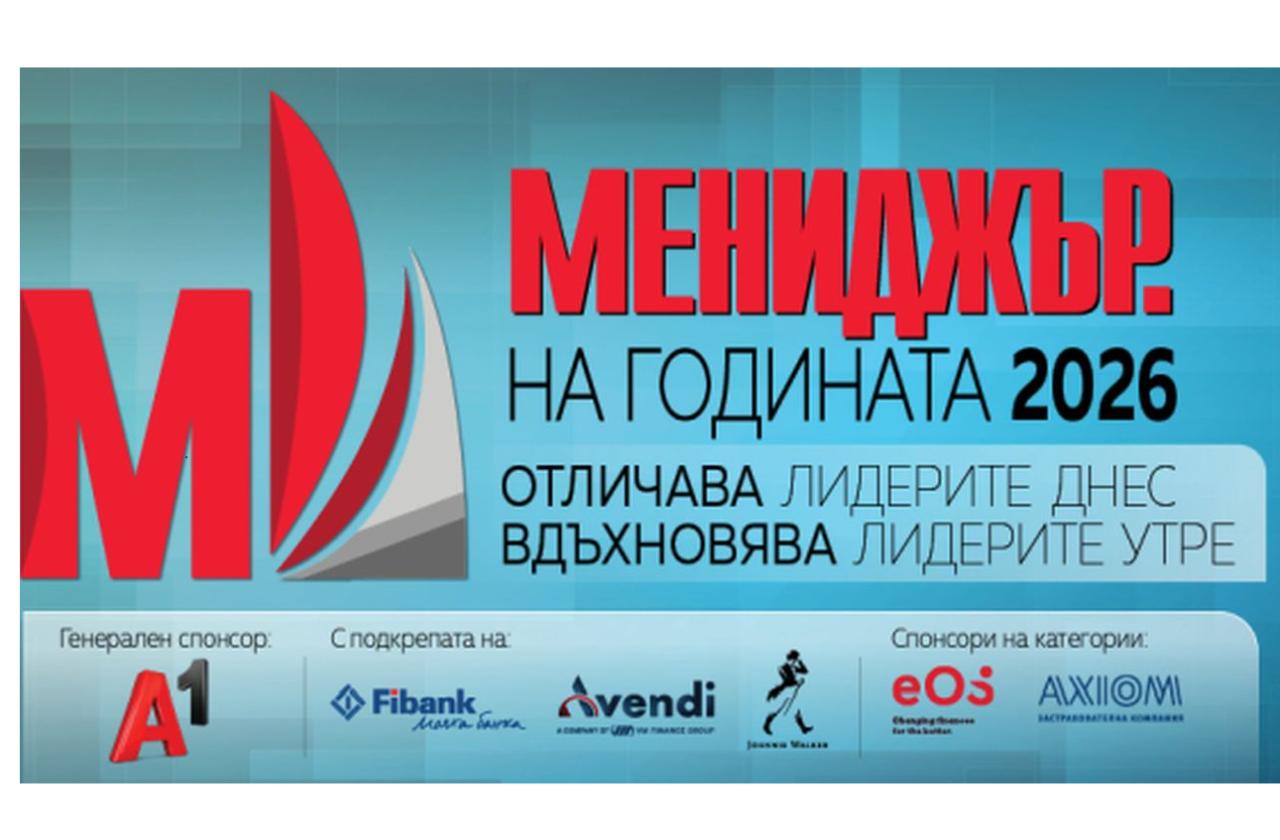 Мениджър