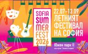 Sofia Summer Fest се подготвя за своето седмо издание