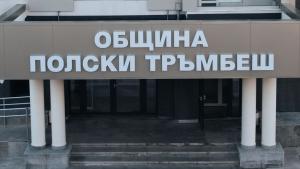 Община Полски Тръмбеш