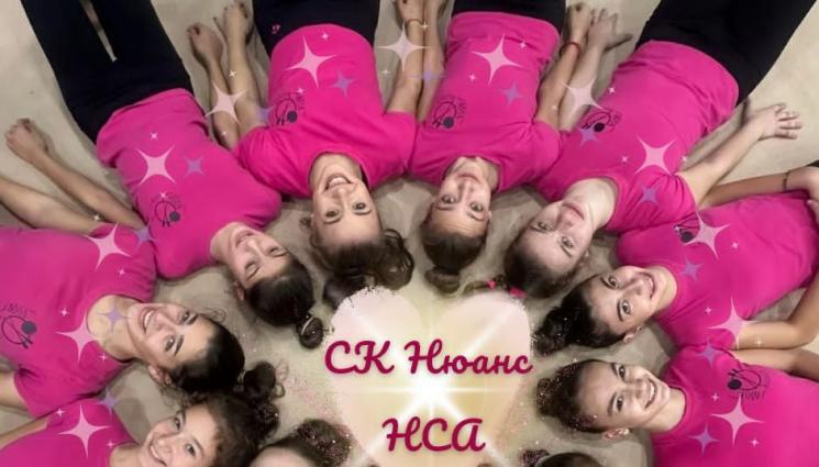 Клуб Нюанс НСА художествена гимнастика - СЛЕД 30 ГОДИНИ: Клуб Нюанс НСА възстановява студентското по художествена гимнастика