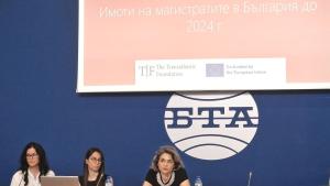 магистрати