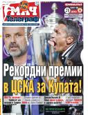 Мач Телеграф
