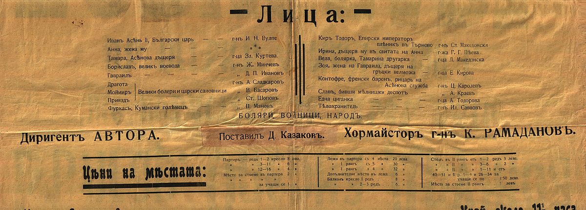 Маестро Георги Атанасов