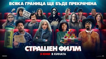 Преминаваме всички граници с The Voice и "Страшен филм"