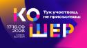 кошер