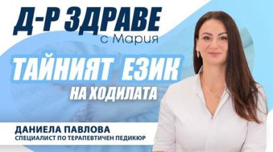 tajniiat ezik na hodilata