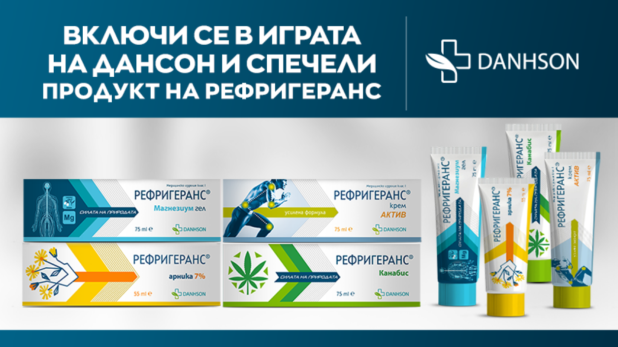 Дансон