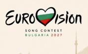 Министерският съвет на среща с DARA и БНТ за организацията на „Евровизия” 2027 г.