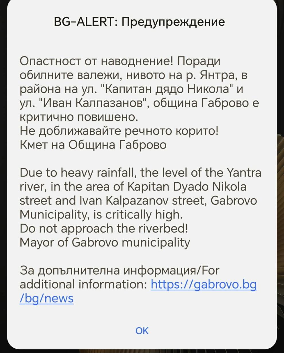габрово