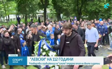 Левски празнува 112 години и отбелязва шампионската титла