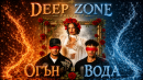 DEEP ZONE Project