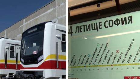 метро